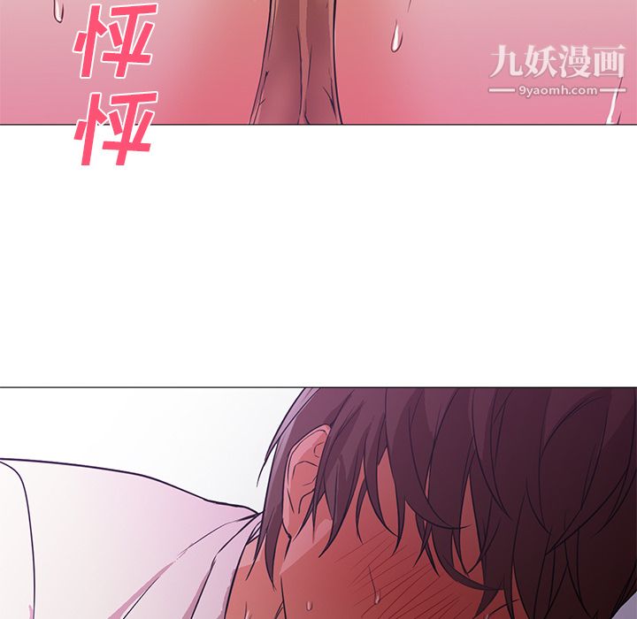 《GoodNight》漫画 第15話