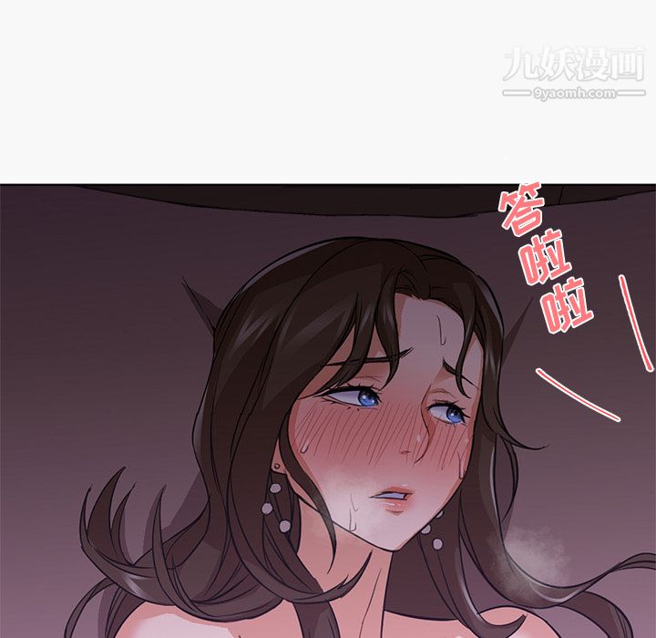 《GoodNight》漫画 第15話