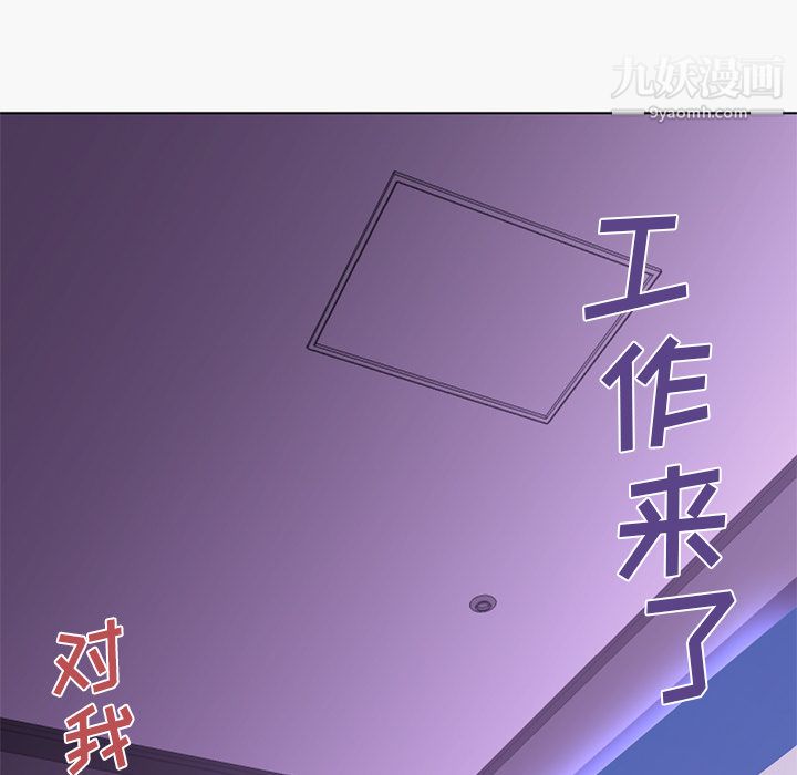 《GoodNight》漫画 第15話