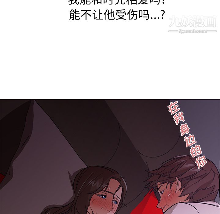 《GoodNight》漫画 第15話