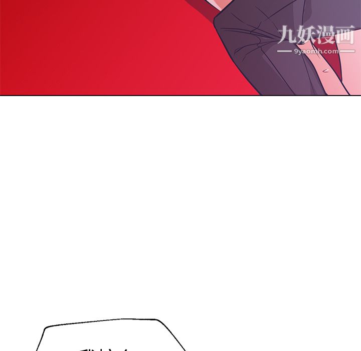 《GoodNight》漫画 第15話
