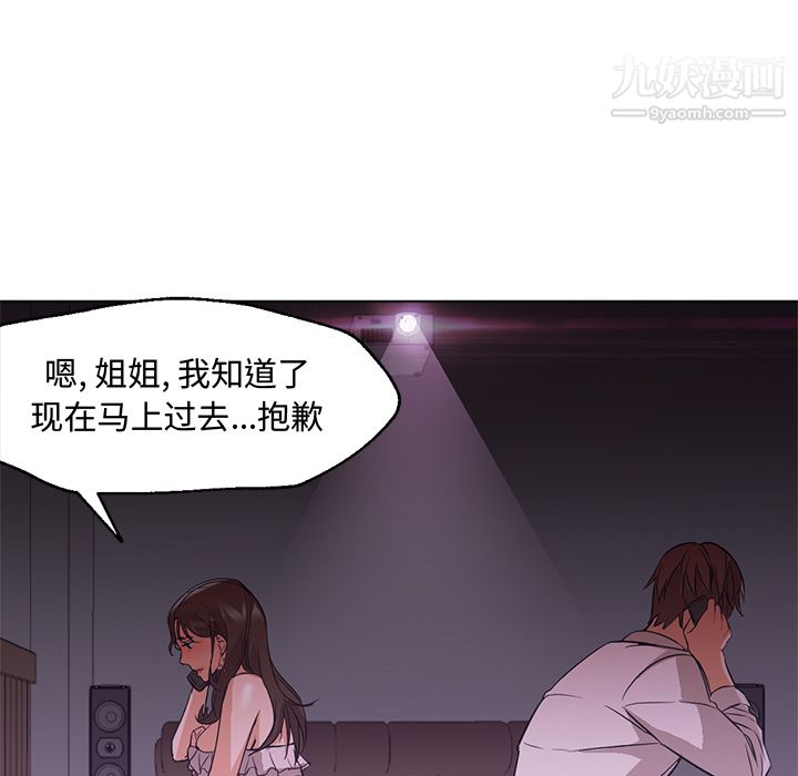 《GoodNight》漫画 第15話
