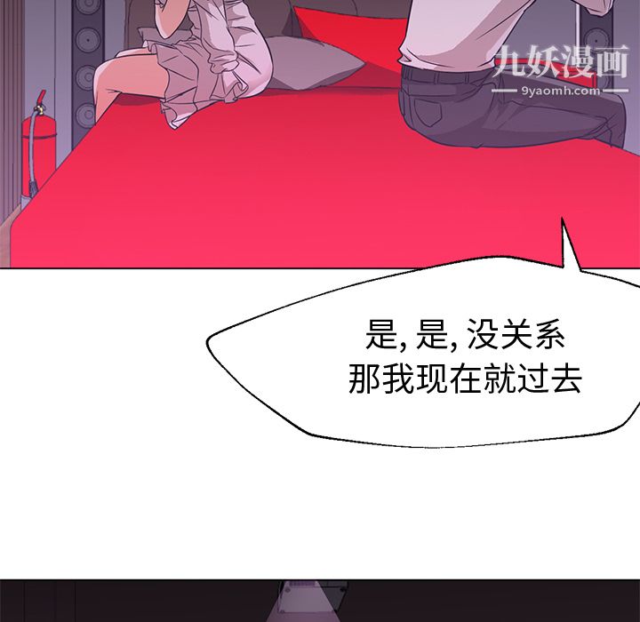 《GoodNight》漫画 第15話