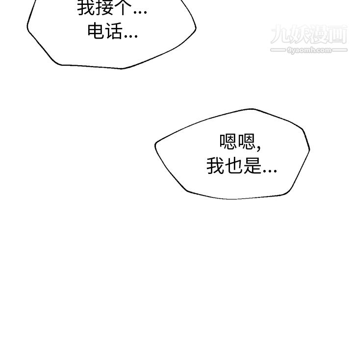 《GoodNight》漫画 第15話