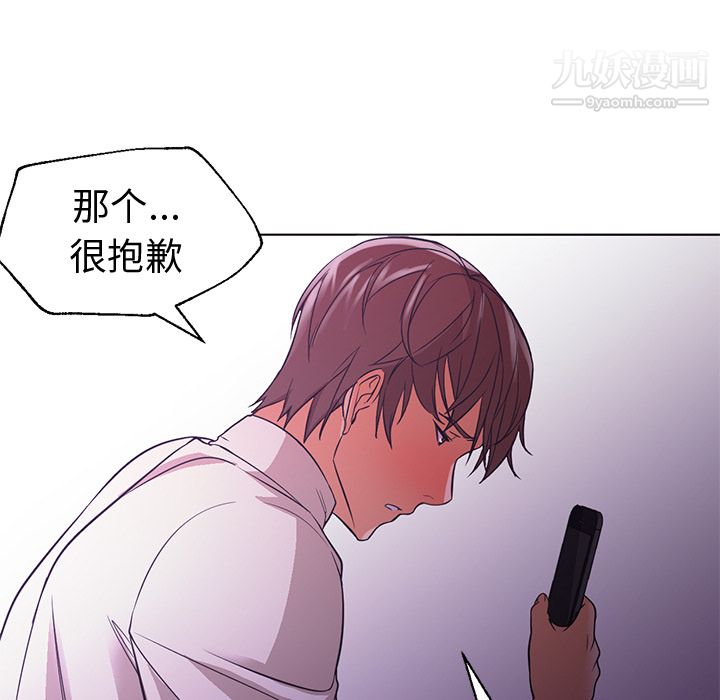 《GoodNight》漫画 第15話