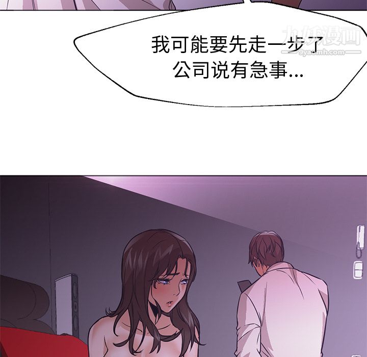《GoodNight》漫画 第15話