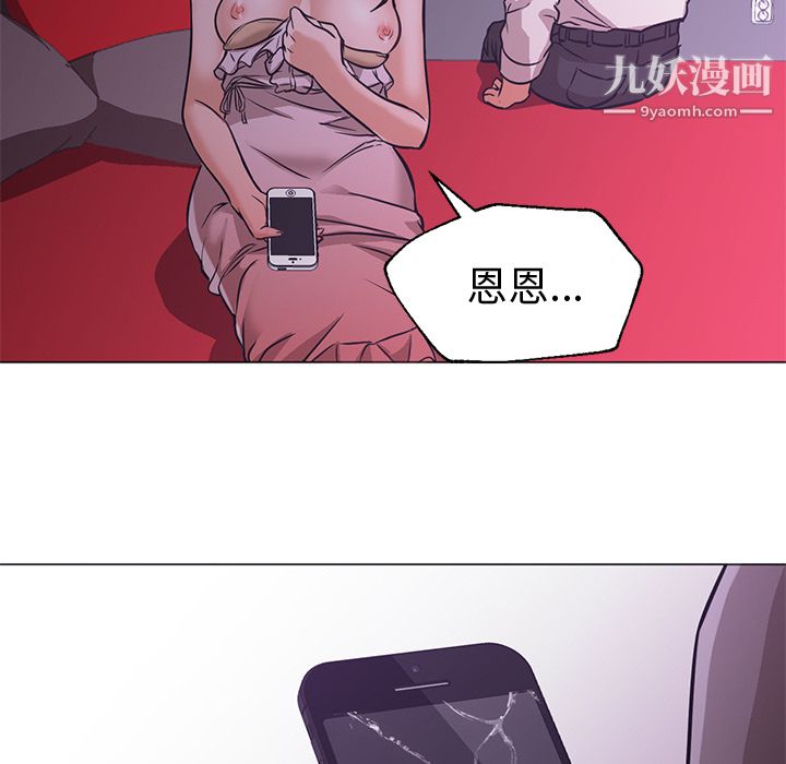 《GoodNight》漫画 第15話