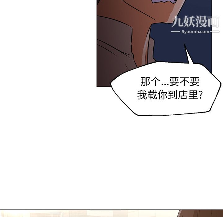 《GoodNight》漫画 第15話
