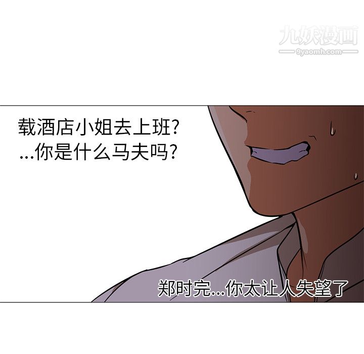 《GoodNight》漫画 第15話