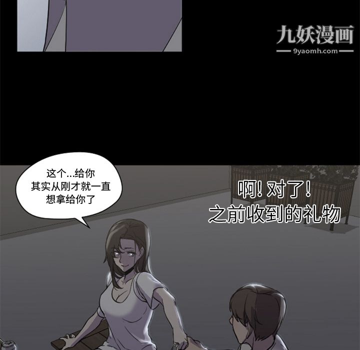 《GoodNight》漫画 第15話