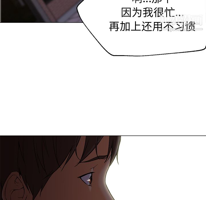 《GoodNight》漫画 第15話