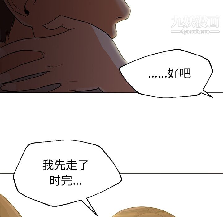 《GoodNight》漫画 第15話