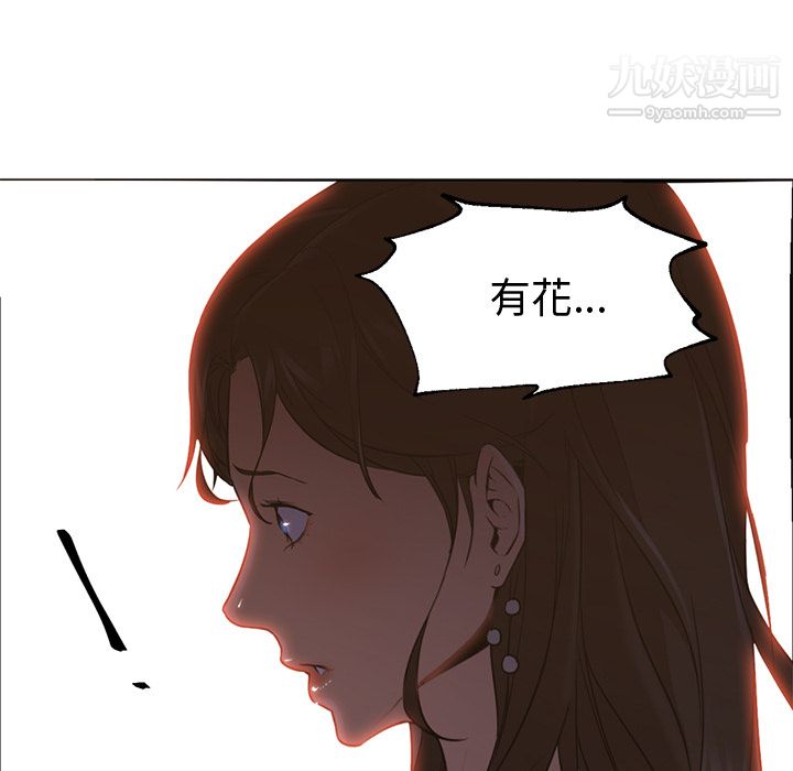 《GoodNight》漫画 第15話