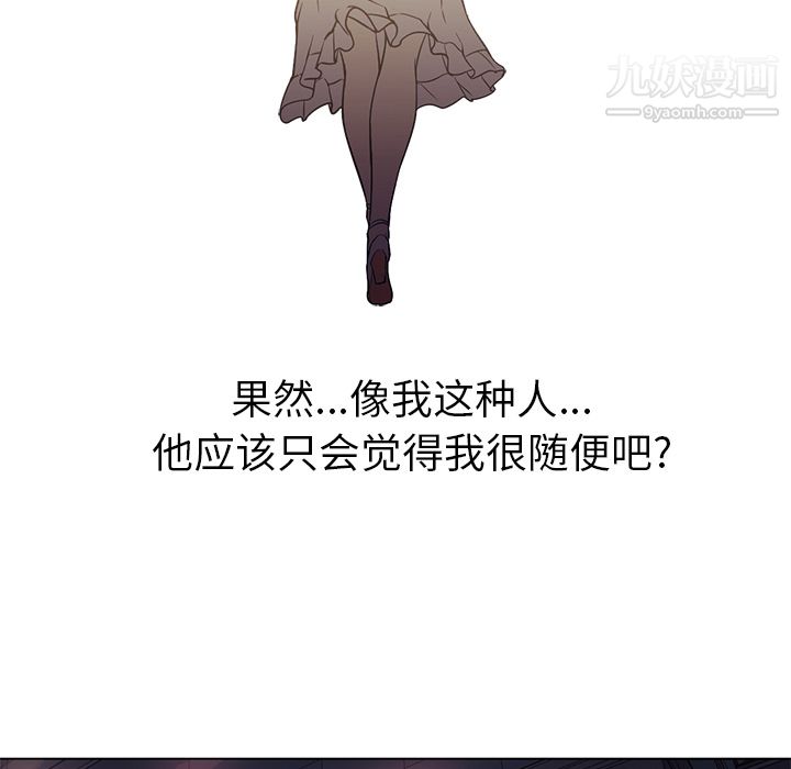 《GoodNight》漫画 第15話