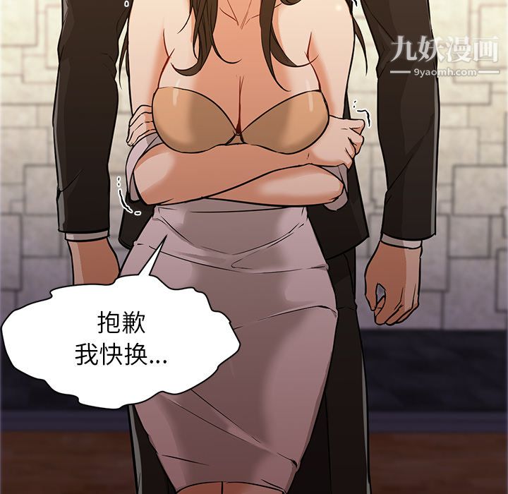 《GoodNight》漫画 第16話