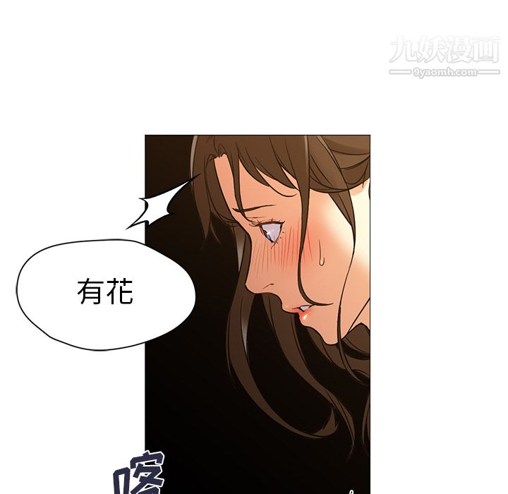 《GoodNight》漫画 第16話