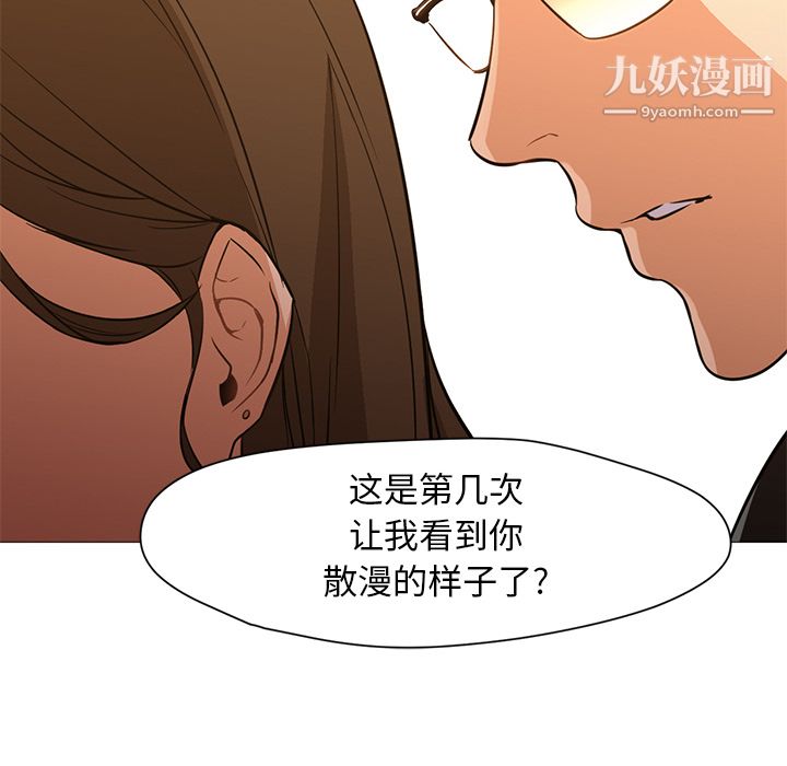 《GoodNight》漫画 第16話