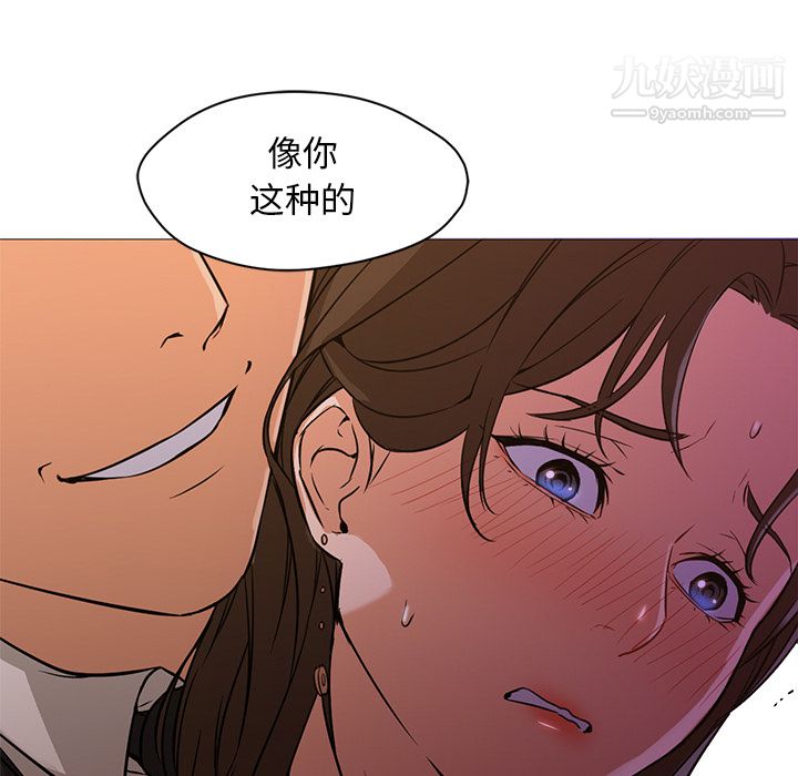 《GoodNight》漫画 第16話