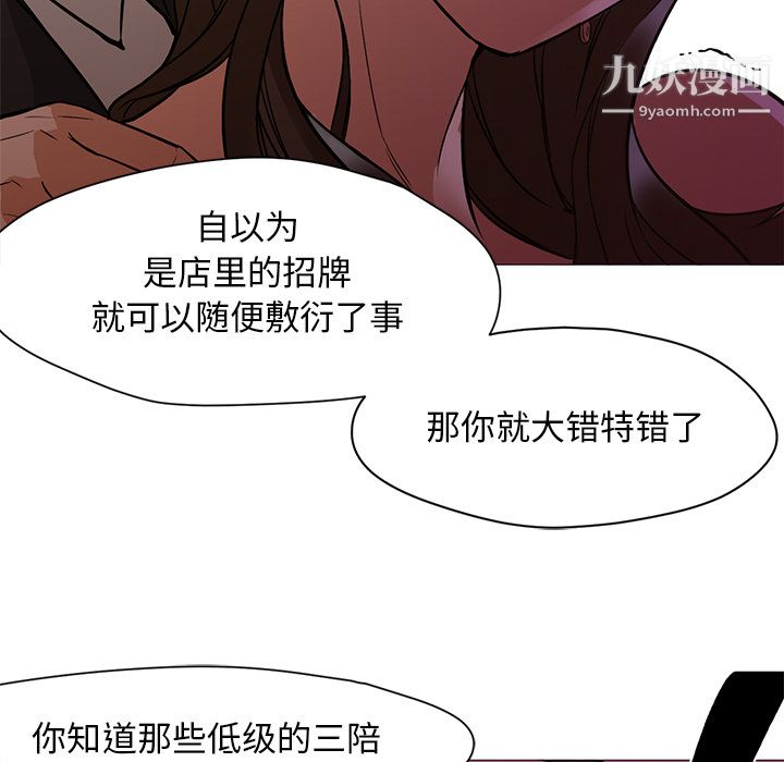 《GoodNight》漫画 第16話