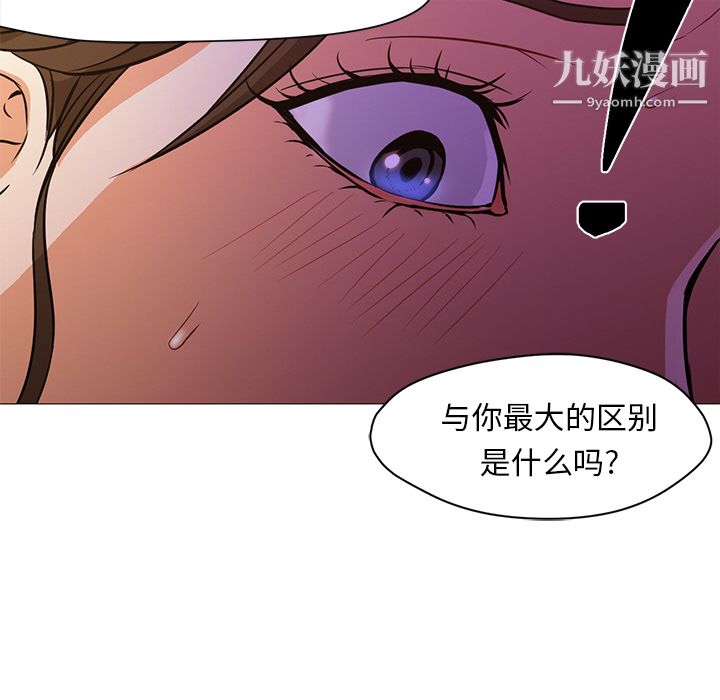 《GoodNight》漫画 第16話