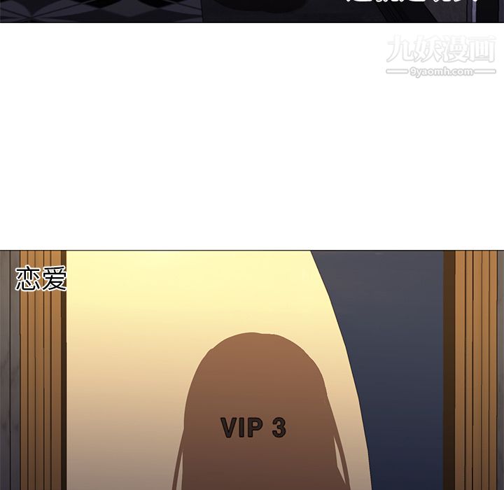 《GoodNight》漫画 第16話