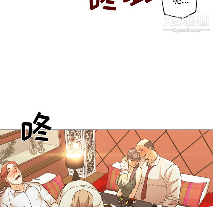 《GoodNight》漫画 第16話