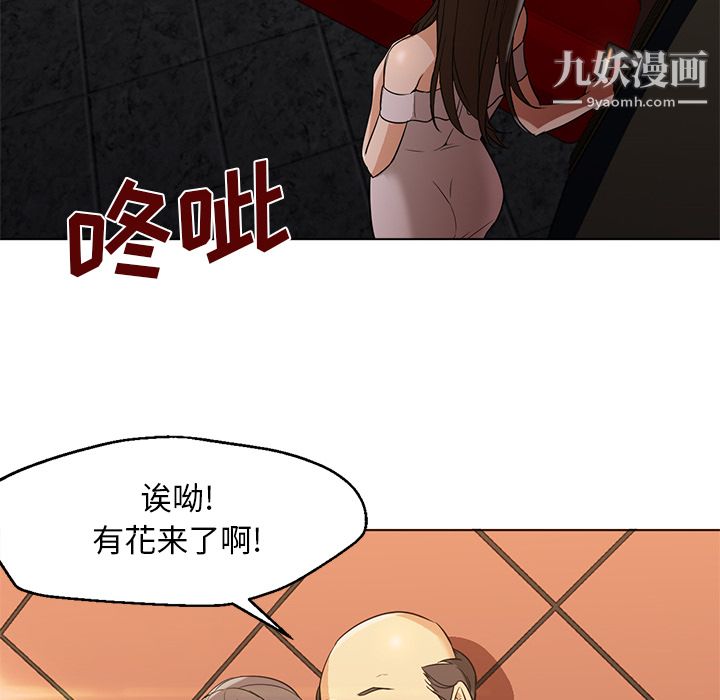 《GoodNight》漫画 第16話