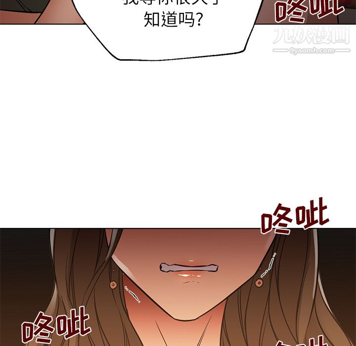 《GoodNight》漫画 第16話