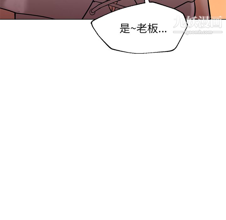 《GoodNight》漫画 第16話