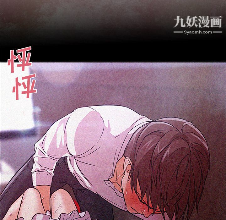 《GoodNight》漫画 第16話