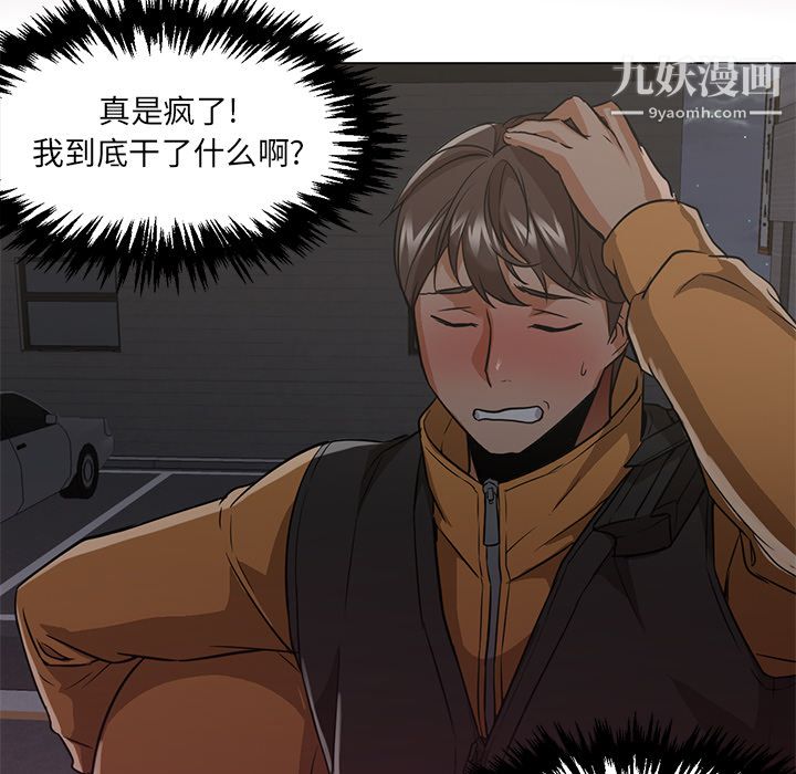 《GoodNight》漫画 第16話