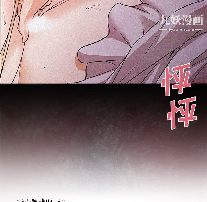 《GoodNight》漫画 第16話