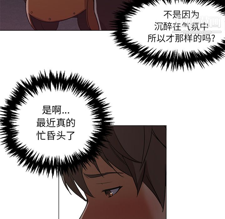 《GoodNight》漫画 第16話