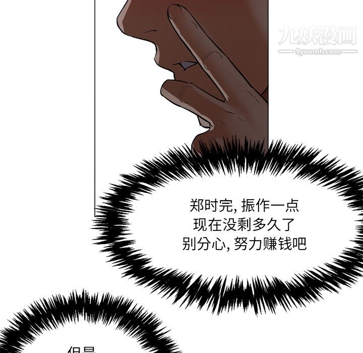 《GoodNight》漫画 第16話