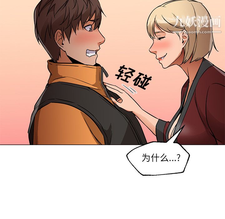 《GoodNight》漫画 第16話