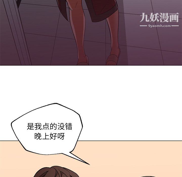 《GoodNight》漫画 第16話