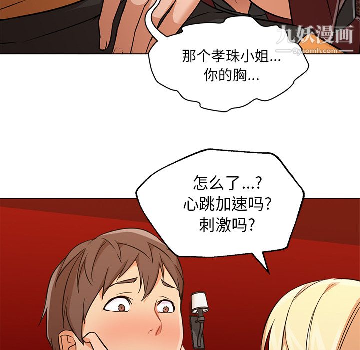 《GoodNight》漫画 第16話