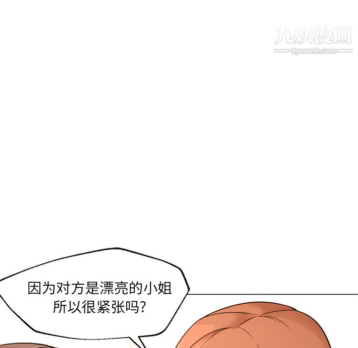 《GoodNight》漫画 第16話