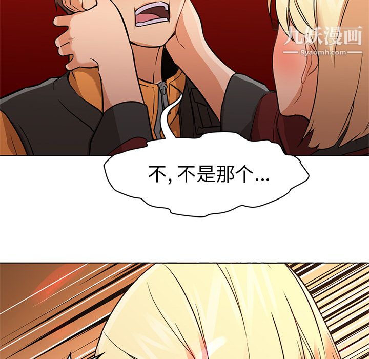《GoodNight》漫画 第16話