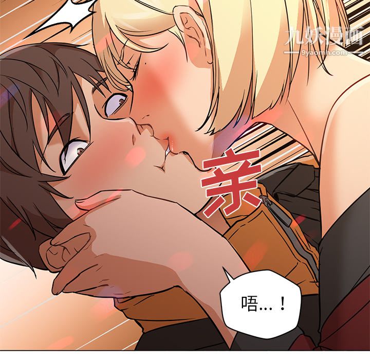 《GoodNight》漫画 第16話