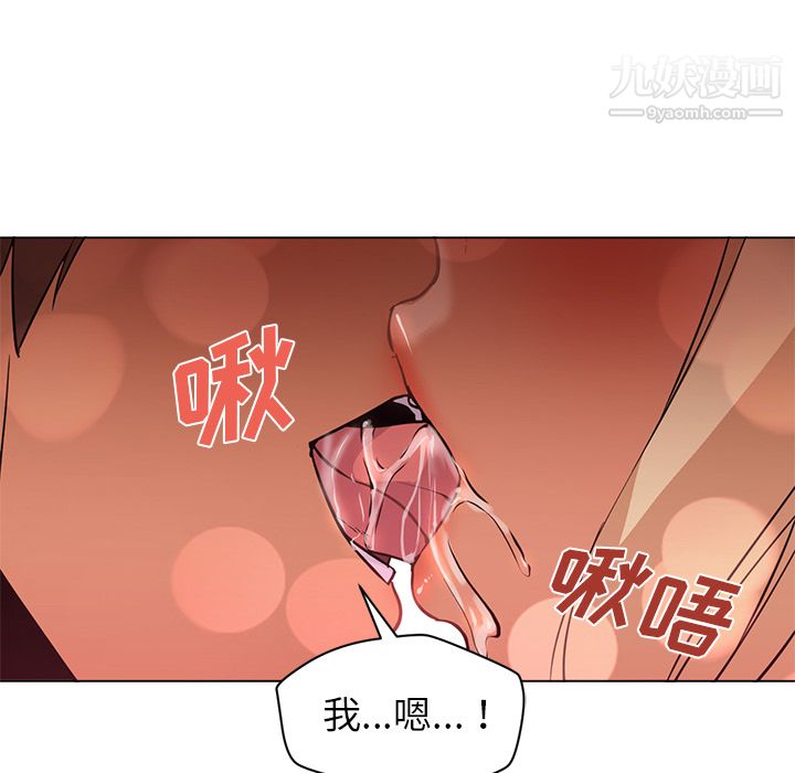 《GoodNight》漫画 第16話