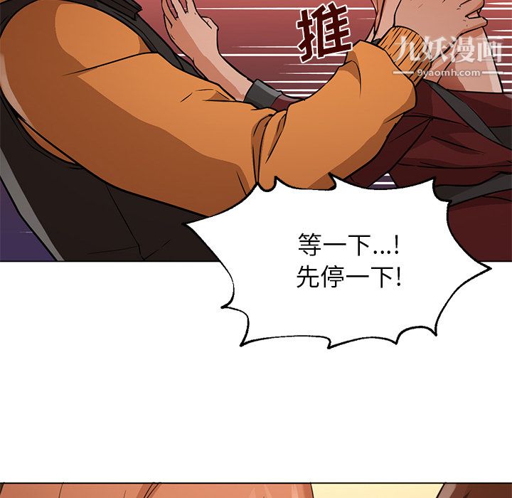 《GoodNight》漫画 第16話