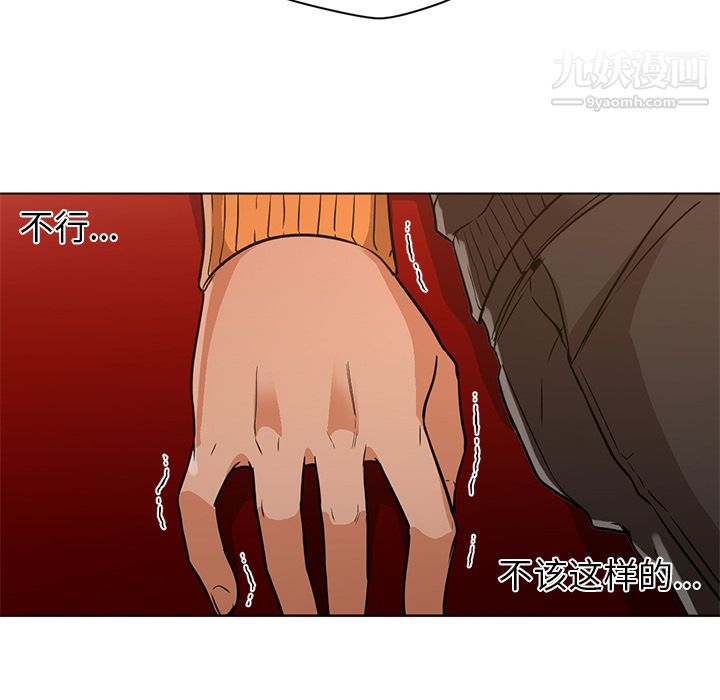 《GoodNight》漫画 第16話