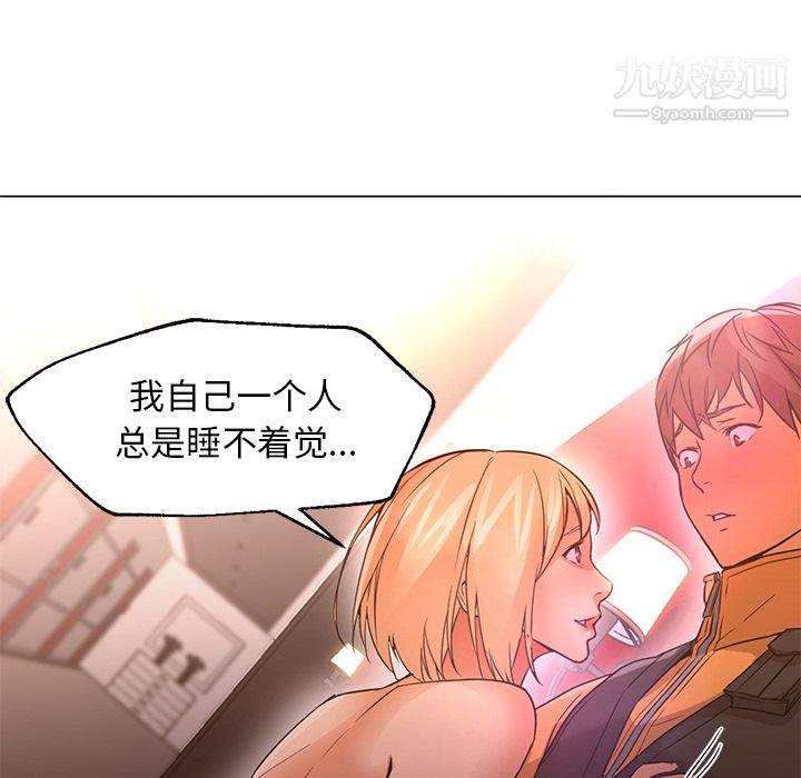 《GoodNight》漫画 第16話
