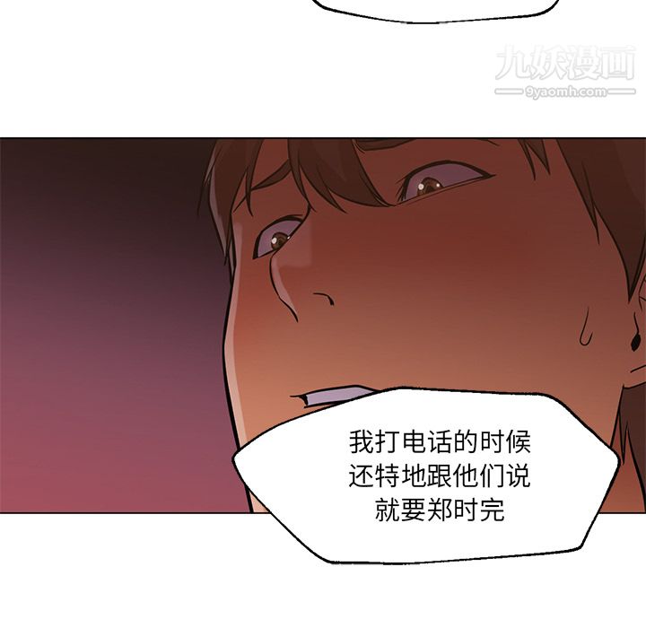 《GoodNight》漫画 第16話