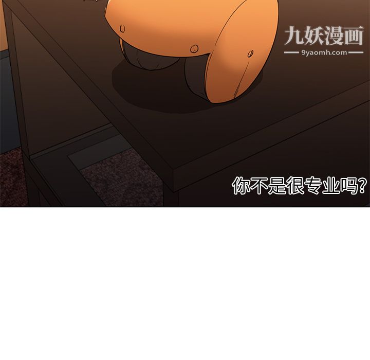 《GoodNight》漫画 第16話