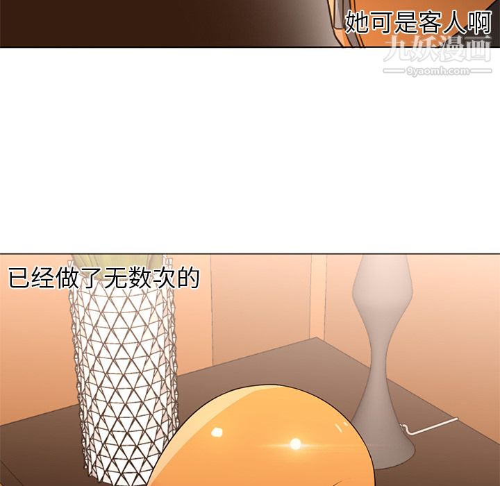 《GoodNight》漫画 第16話