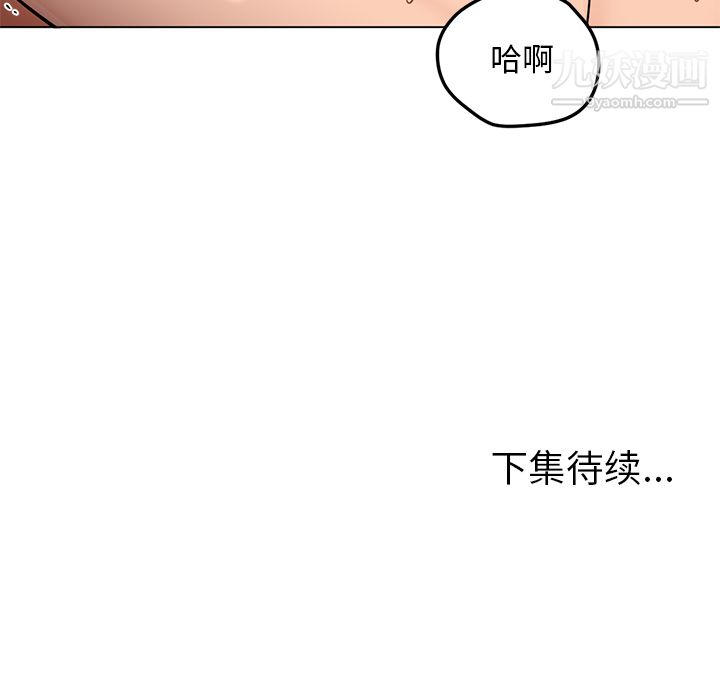 《GoodNight》漫画 第16話