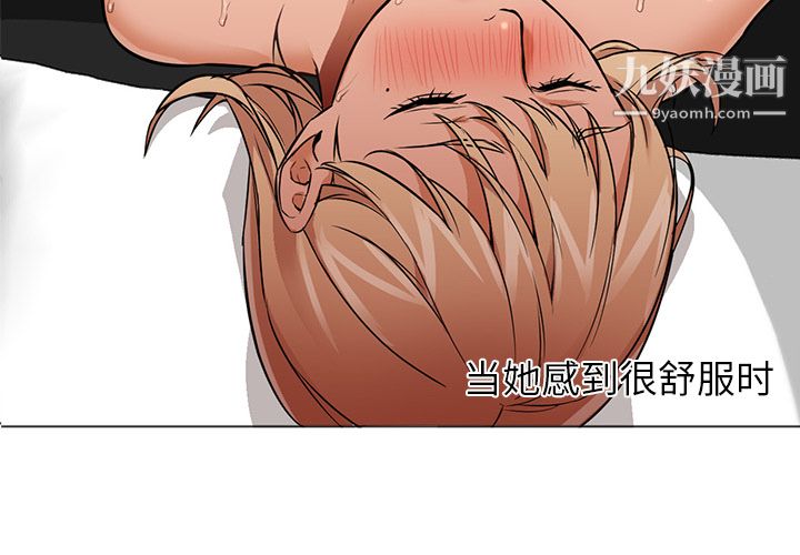 《GoodNight》漫画 第17話