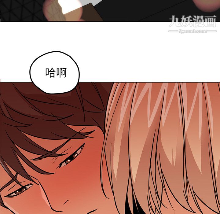 《GoodNight》漫画 第17話